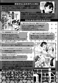 COMIC Tenma 2013-09