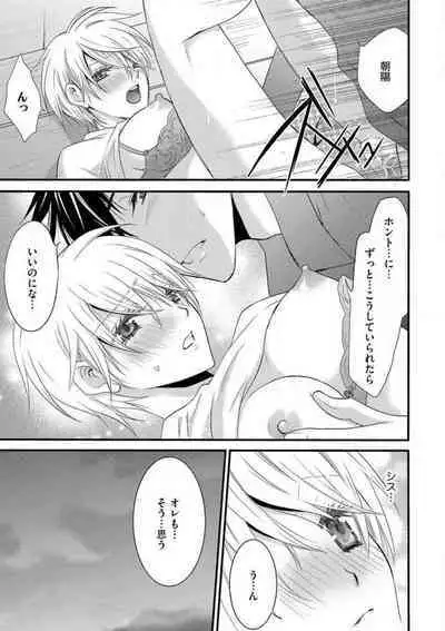 [Chitose Piyoko] Nyotaika Vampire Maji de Shojo Soushitsu 5-byou Mae 1-12