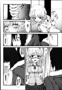 [Fujimi] Shoujo Sanka [Chinese] [篆儀通文書坊漢化]