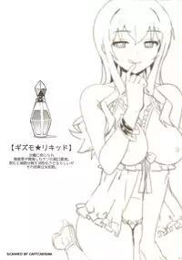 (C84) [Number2 (Takuji)] Saori Ojousama no [Hiyaku] (Ore no Imouto ga Konna ni Kawaii Wake ga Nai)