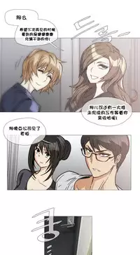 HouseHold Affairs 【卞赤鲤个人汉化】1~35话（持续更新中）