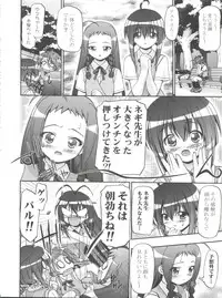 (C76) [Gambler Club (Kousaka Jun)] Mahora Gakuen Tyuutoubu 3-A Soushuuhen Vol. 1 (Mahou Sensei Negima!)