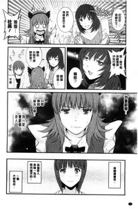 [Saigado] Part Time Manaka-san Wakazuma Enjokousai-ki | 兼職打工的愛花小姐 [Chinese]