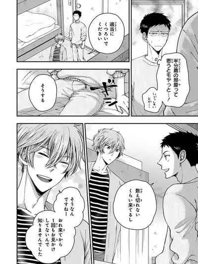 [Ikegami Shogo] Osananajimi o Mesuiki Choukyou ~Sukidakara NTR (Netori) masu Vol. 3