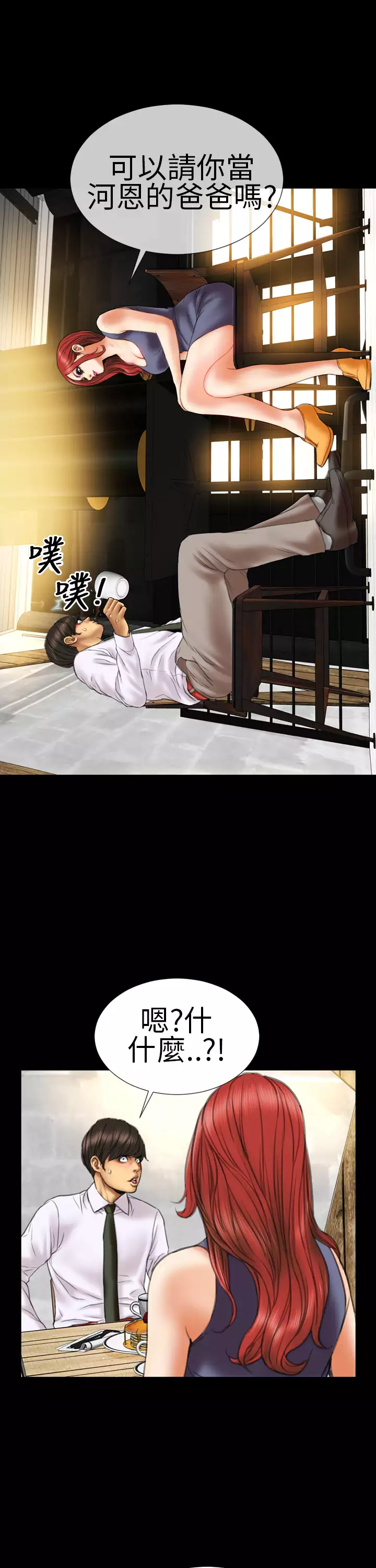 MY WIVES 淫荡的妻子们 Ch.4~10 中文