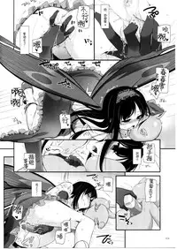 (C86) [Digital Lover (Nakajima Yuka)] DL AW&SAO Soushuuhen (Accel World, Sword Art Online) [Chinese] [脸肿汉化组]