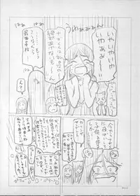 [Sena Youtarou] Majo × Shota ~ Genteiban