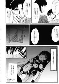 [Takadanobaba] Etsuraku no Kisetsu