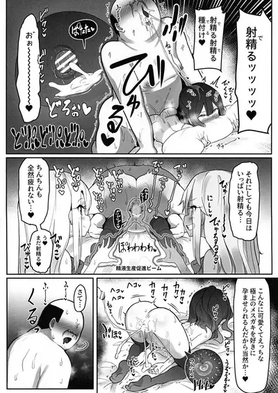 (C102) [Kotee] Priya-tachi ga Saiminjutsu ni Kakatta Furi wo Shite Lolicon Kimodebu Jakusha Dansei Sochin Oji-san ni Ninchi Fuyou LoveLove Tanetsuke Haramase Rape Sasete Jusei Suru Hon (Fate/kaleid liner Prisma Illya)