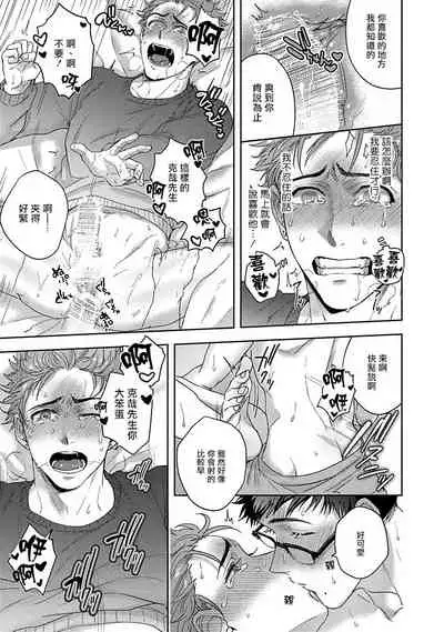 Tomodachi Dakedo Oishisou | 虽然是朋友但你看起來很好吃~死或爱+湿哒哒的可爱狗狗