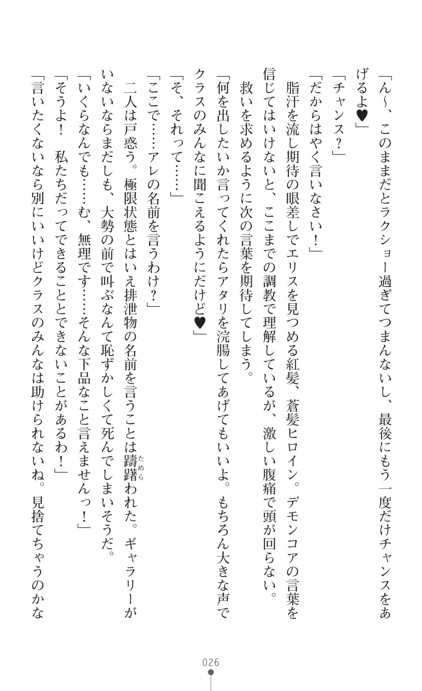 tenkoseiki Vermillion 2