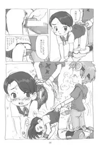 (C60) [Sanketsushuu, TURING GAME (Sanzui)] MY LOVER IN THE BLUR OF THE GHOSTS (Digimon Tamers)