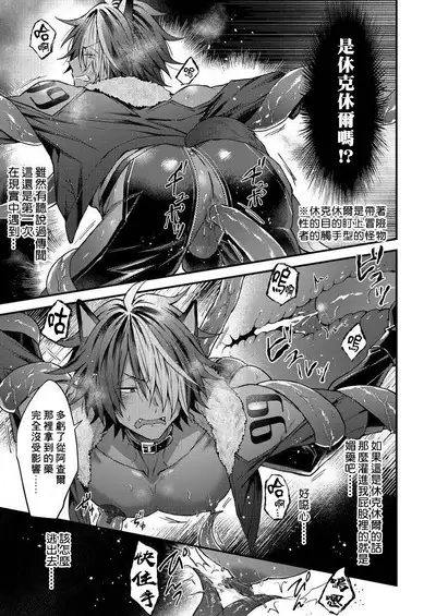 Kemonohito onisan tadaima hatsujochu!? | 兽人小哥正在发情中！？ Ch. 1-4