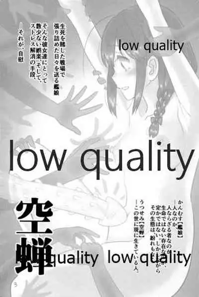 (C96) [M.A.D WORKS (Tamu)] Zoku Zoku Utsusemi (Kantai Collection -KanColle-)