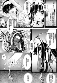 (COMIC1☆9) [Machida Cherry Boys (Kurosawa, Kami)] Saenai Futari no Itashikata (Saenai Heroine no Sodatekata) [Chinese] [空気系☆漢化]