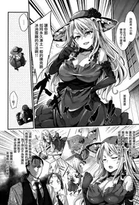 [Tousen] Sunao ni Nariyagarimase (COMIC Kairakuten Beast 2015-07) [Chinese] [無邪気漢化組]