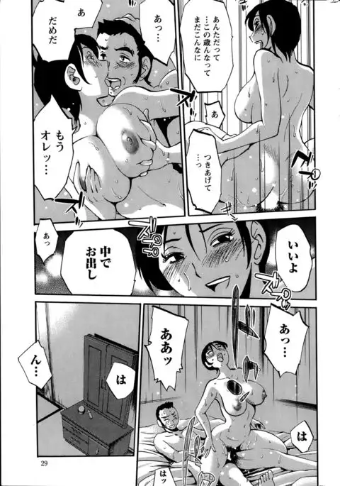Hirugao Ch. 1-2, 4, 14-40