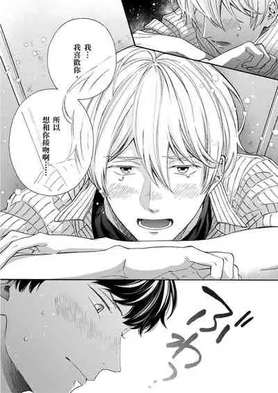 Irokoi shiai ni shōbuari! | 愛情競賽勝負已分！