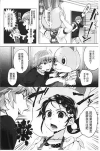 LOVE and DOUBLE PEACE | 性愛&DOUBLE PEACE