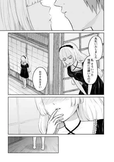 Mune Ippai no Ai o - A Heart Full of Love