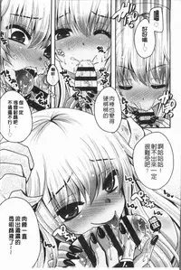 [Usubeni Sakurako] Ashi Fetish | 美腿痴狂迷戀 [Chinese]