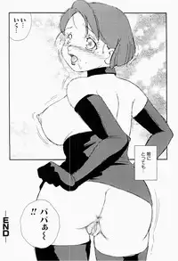 [Kaimeiji Yuu] Bijoranman