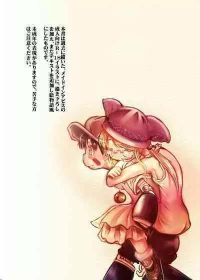 Akogare Yasumi no Tomo