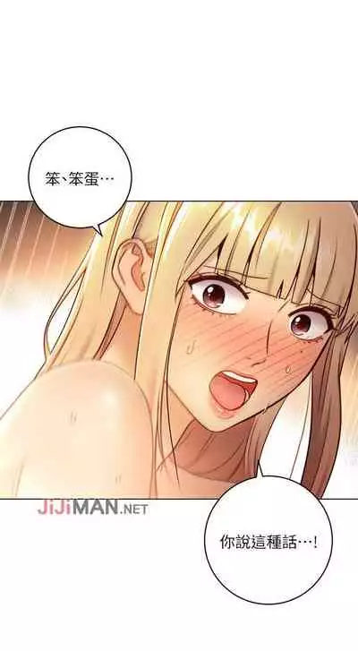 【周二连载】继母的朋友们(作者:Red-A&頸枕) 第1~74话