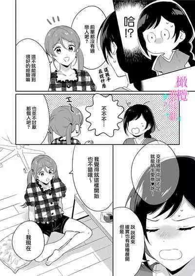 [Umou] Jounetsu to Kaite Seiyoku to Yomu1-11 | 写作热情读作情欲 1-11 [Chinese] [橄榄汉化组]