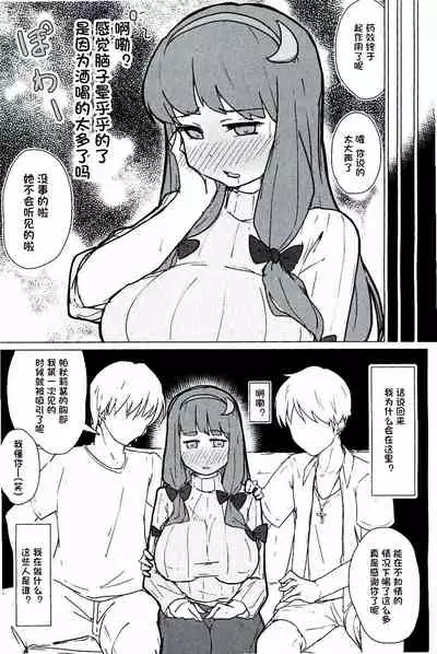 (Reitaisai 13) [Koorogi Comics (Uron)] Patchouli no Hatsuiki Oni Acme to Sanran Jijou (Touhou Project) [Chinese] [一只麻利的鸽子汉化]