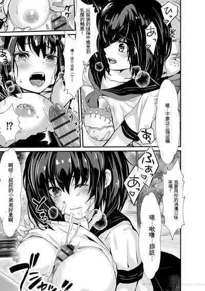 Oji-san Shuudan Chikan Densha Kuso Namaiki na Joshikousei o Wakarase Sex | 让傲慢的女子高中生明白性爱