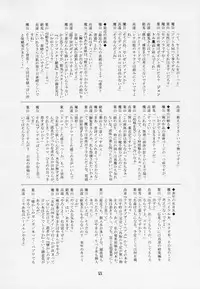 (C63) [RED RIBBON REVENGER (Ibuki Wataru, Makoushi)] Waga Seishun no Arcadia (Spiral Alive, Star Ocean)