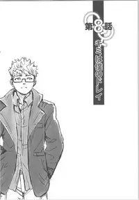 [Xiaowoo] Kaikan Change ♂⇔♀ Otoko no Karada yori Kimochiii Onnanoko Ecchi