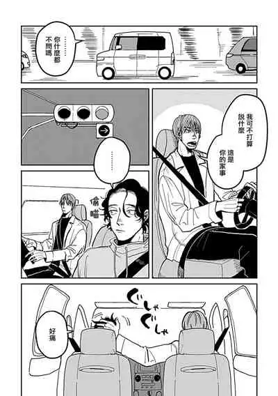 [Nora Obake] Yameru Toki mo, Sukoyakanaru Toki mo, | 无论疾病、还是健康 #4-6 + P站番外插图 [Chinese] [Digital]