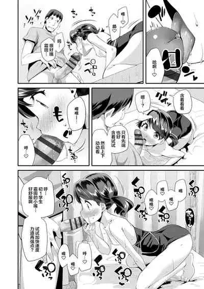 [Maeshima Ryou] Kirakira Otona Lesson | 闪闪发光大人课堂 [Chinese] [Digital]