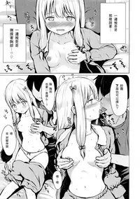 (C92) [FortuneQuest (Reco)] Sagiri-chan ga Hitori de suru Hon (Eromanga Sensei) [Chinese] [女子力研究X无毒気汉化组]