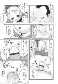 [mizu] Ana Puri - Shiri Ana Hime