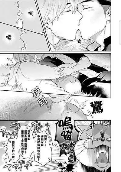 Kasenshiki RomiJuli Kousou Kyoku | 河岸的爱情抗争曲 Ch. 1-4