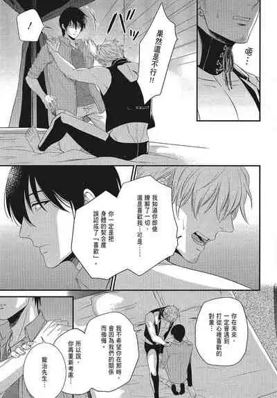 Katsubou Anima Gemella | 渴望灵魂之侣 4-5