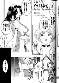 (Comic Castle Final) [Metal (Various)] MODEL DX3 (Various)