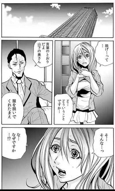 人妻淫マンション~調教開発され淫らにイキ喘ぐ人妻。ch1-5