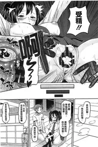 [Norakuro Nero] Idol Lover | 偶像明星戀人 [Chinese]