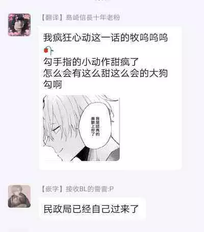 Okane Ariki no Kankei desu ga | 与债有关