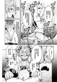 (C91) [Gasshuukoku Nekometaru (Nekometaru)] Jougasaki Shimai to DOKI MEKI Vacation! (THE IDOLM@STER CINDERELLA GIRLS) [Chinese] [绅士仓库汉化]
