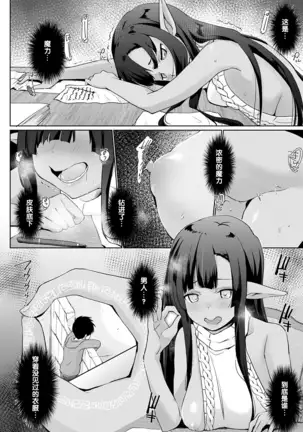 Isekai ni Shoukansaretara Zenin Do M Toka...Chotto Imi ga Wakaranai Ch. 4
