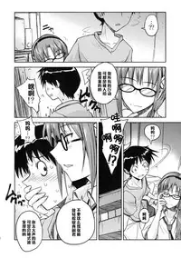 (C76) [Poyopacho (UmiUshi)] Poyopacho W (Rebuild of Evangelion) [Chinese] [黑条汉化]