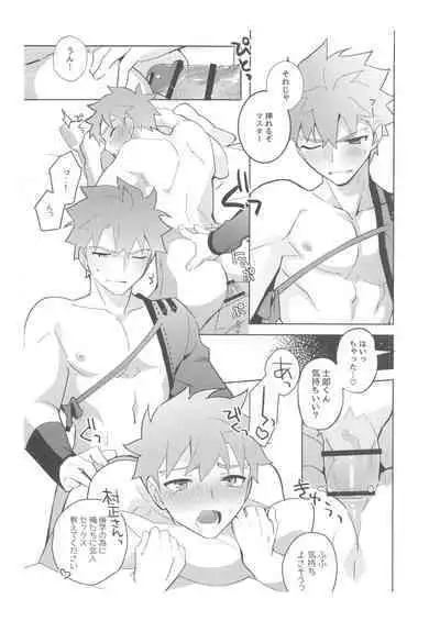 [GLUTAMIC:ACID (Tanunosuke)] 2nd Emiya Shirou-kun Muramasa Unofficial Fan Kansha-sai (Fate/Grand Order)