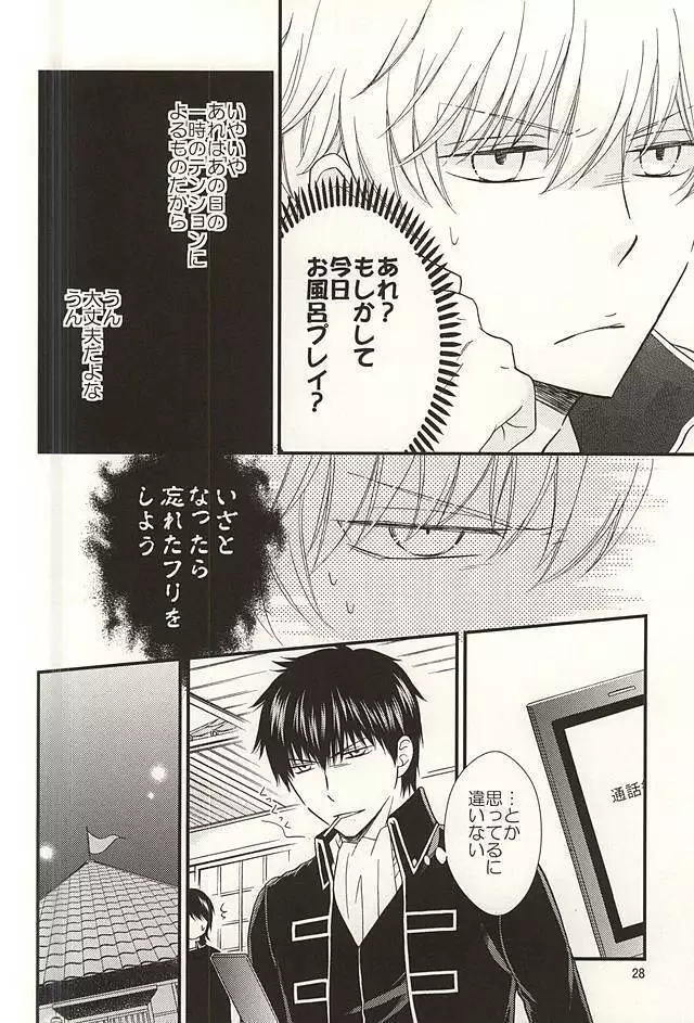 めいっぱいジェラシー