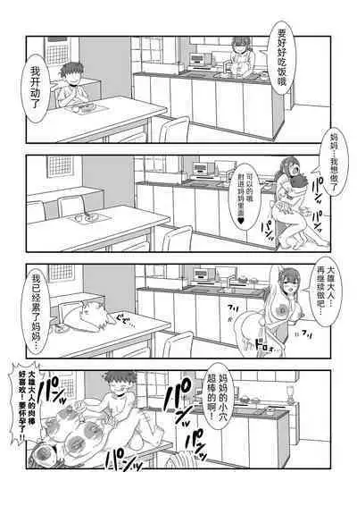 Mob Chara ni Tensei shite Isekai de Suki Houdai Ikite Iku!