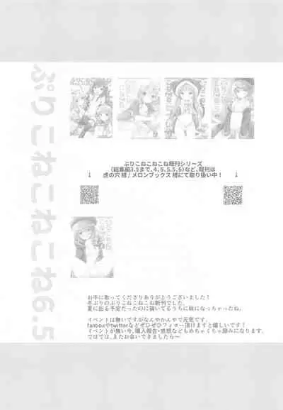 [Slime Kikaku (Kuriyuzu Kuryuu)] PriConne Konekone Re:Dive! 6.5 (Princess Connect! Re:Dive)